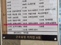경매마당 경매정보 2025타경76[3]의 시세, 권리분석, 상세정보
