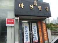 경매마당 경매정보 2024타경1206[2]의 시세, 권리분석, 상세정보