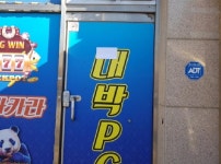 경매마당 경매정보 2025타경786의 시세, 권리분석, 상세정보