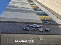 부산시 사상구 괘법동 파크블루11차 의 시세, 권리분석, 상세정보