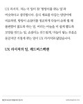 TREND REPORT 2025년 3월에 본 것