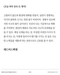 TREND REPORT 2025년 4월에 본 것