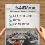 공공운수현장실천