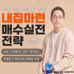 토지거래허가구역 해제, 더 오른다구요? + 서울 성북구 급매물 리스트(40단지)