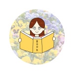어른이 왜 그림책을 읽어요?_그림책을 보다가_우선영