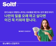[💎솔티프레터#26]나만의 일을 오래 하고 싶다면 이건 꼭 키워야 해요