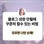 0원 시작 전업블로거 N잡러