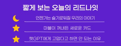 언젠가는 슬기로워질 우리의 이야기