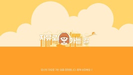 잘자유의 퇴사 후 일상