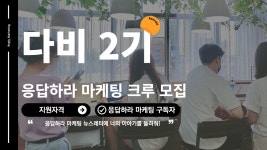 📡 [요즘-것들] CX(고객경험) 어디까지 알고 있어?