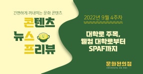 문화편의점