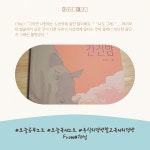 에디스트에디북스 | 창조적인 사람이 되는 10가지 생각 / 《에디톨로지 : 창조는 편집이다》김정운, 21세기북스
