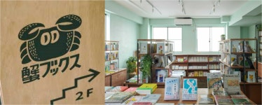 📖 도쿄에 비친 너와 나, 그리고 책방은 점점 사람이 되어간다