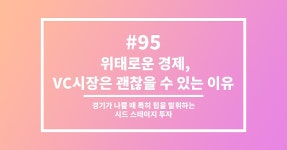 #96 자산만들기가 힘들어진 가난한 젊은 세대