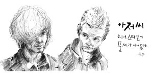 "벌써 일주일이나 사랑했잖아!"