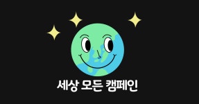 구독자, 너라면 전쟁 중에 문화유산을 어떻게 지킬거야?