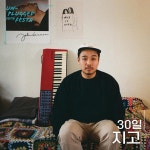 Oiling#80 | 패딩입고 영화보고 후하와 나들목