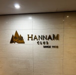 남산맨션 임장기