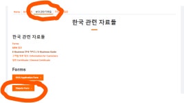 Webform-인보이스 정정 업무 방식 변경 안내
