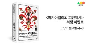 1월2주 | 서평단 이벤트를 시작해요😆