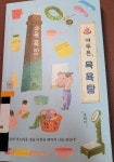동네book