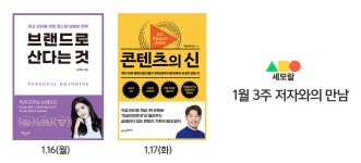 1월3주 | 긴 휴일을 앞두고😀