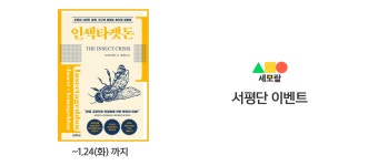 1월4주 | 2월 랜선 책 모임 소개📚