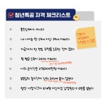 🏙️ 공공분양 청약, 어려워서 포기? ✋멈춰!✋