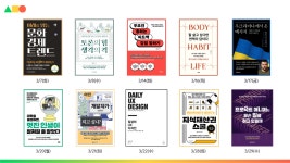 3월1주 | 3월 랜선 책 모임 소개📚
