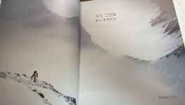 거기, 그곳에: 세상 끝에 다녀오다(지미친) _꼰냥