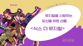 [와이너리🍾] (이벤트) 뮤지컬을 사랑하는 구독자님을 위한 선물🎁, 