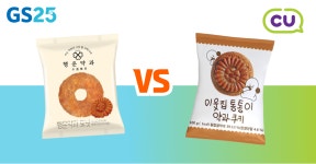 CU vs GS25 승자는?