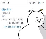 [주간호]🧪몸이 쓰레기네... (직장인/건강)