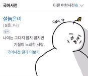 [주간호]🧪몸이 쓰레기네... (직장인/건강)