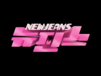 🧭 [8월 1주 디자인 소식] 네이버 앱 아이콘 리뉴얼, 뉴진스 뮤직비디오 미장센