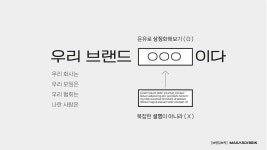 비즈니스에서도 작동하는 은유의 힘