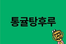 [Trend A Word #240] 저는 백수가 아니라 전업자녀 아티스트예요.