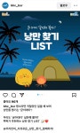 귀찮음도 감수하며 낭만을 찾는 MZ세대, 굳이데이