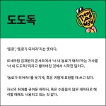[Trend A Word #243] 트집쟁이들 내 도도독!(feat.루피)