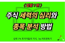 차트판독기의 분석리포트