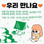 잘자유의 퇴사 후 일상