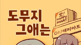💬강남규의 말 줄임표 | 말 안 듣는 강아지들이 우르르 멍멍!