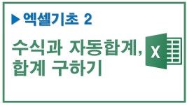 엑셀팁레터