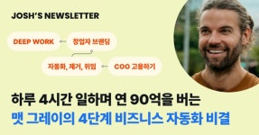 크리에이터를 위한 에이전시로 13억을 매달 더 버는 1인 창업가