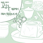 교하 뉴스레터