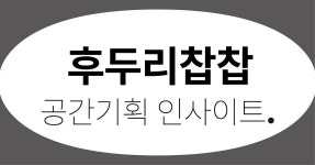 🥑 무신사는 왜 이리도 오프라인에 공격적일까