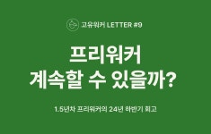 고유워커 고유워커 
