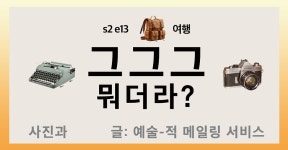그그그 뭐더라