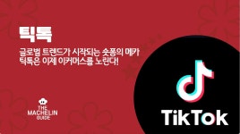 마케팅레시피