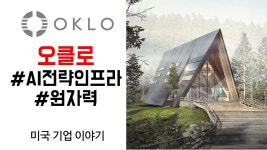 SNP500 미국 기업들 이야기